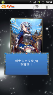 剣士シェリル画面キャプチャー画像.png